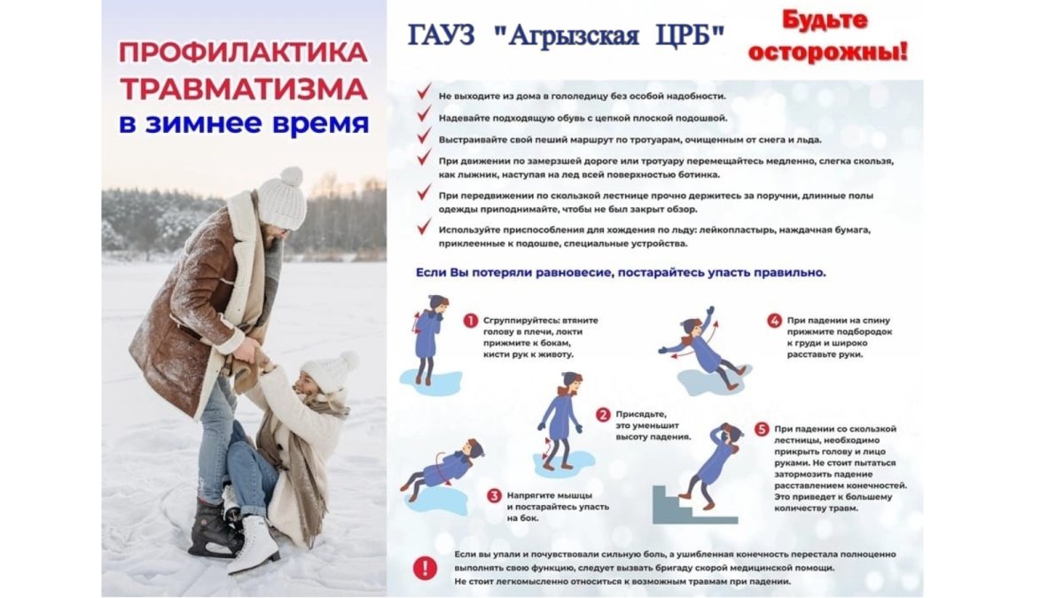 Скользкая дорога зимой