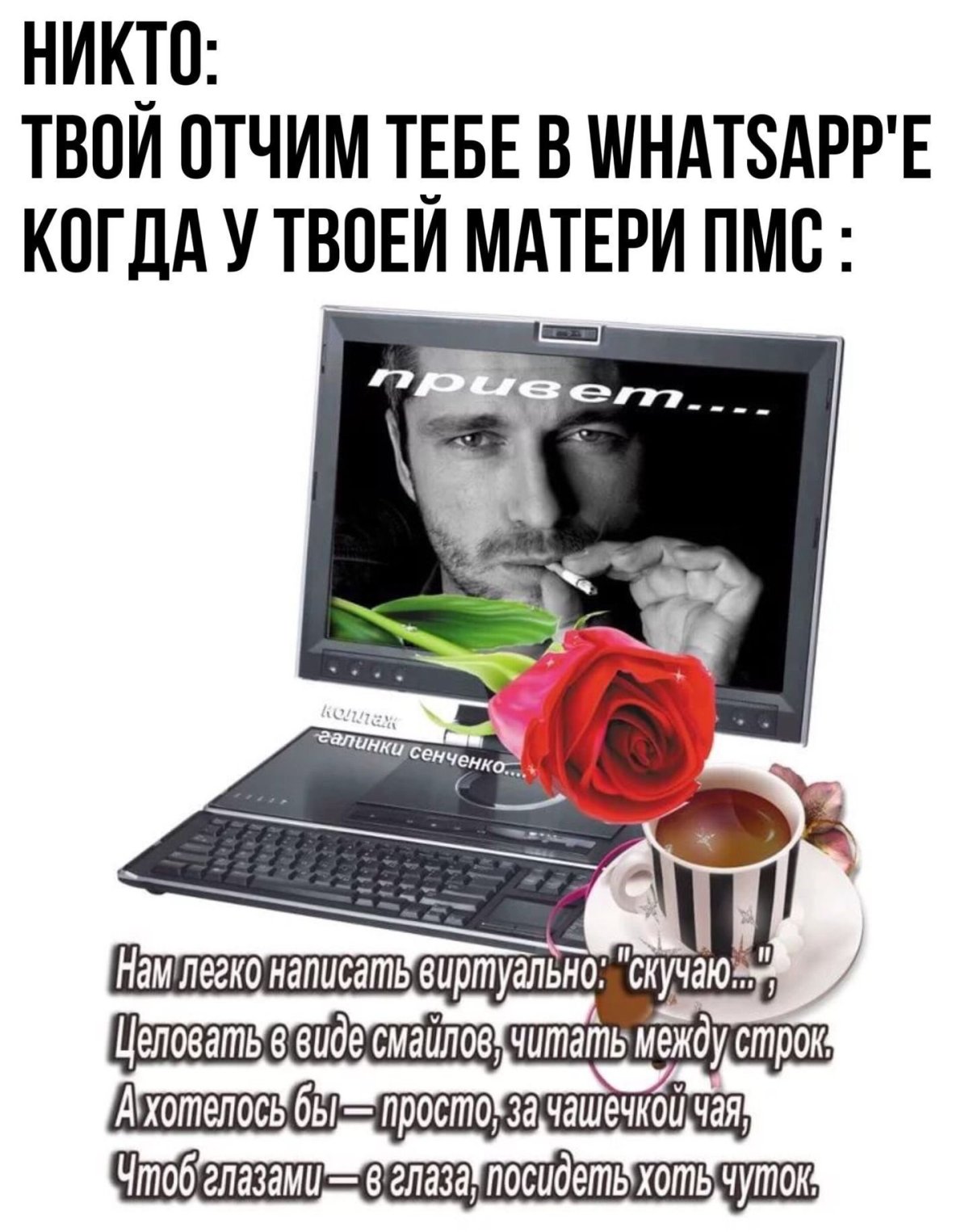 Виртуальные друзья