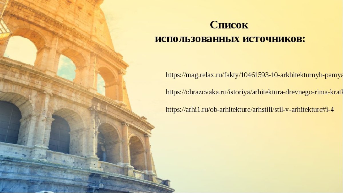 Античная Греция эллинизм архитектура