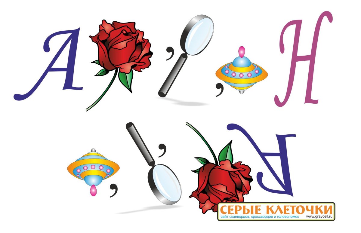 Детские ребусы