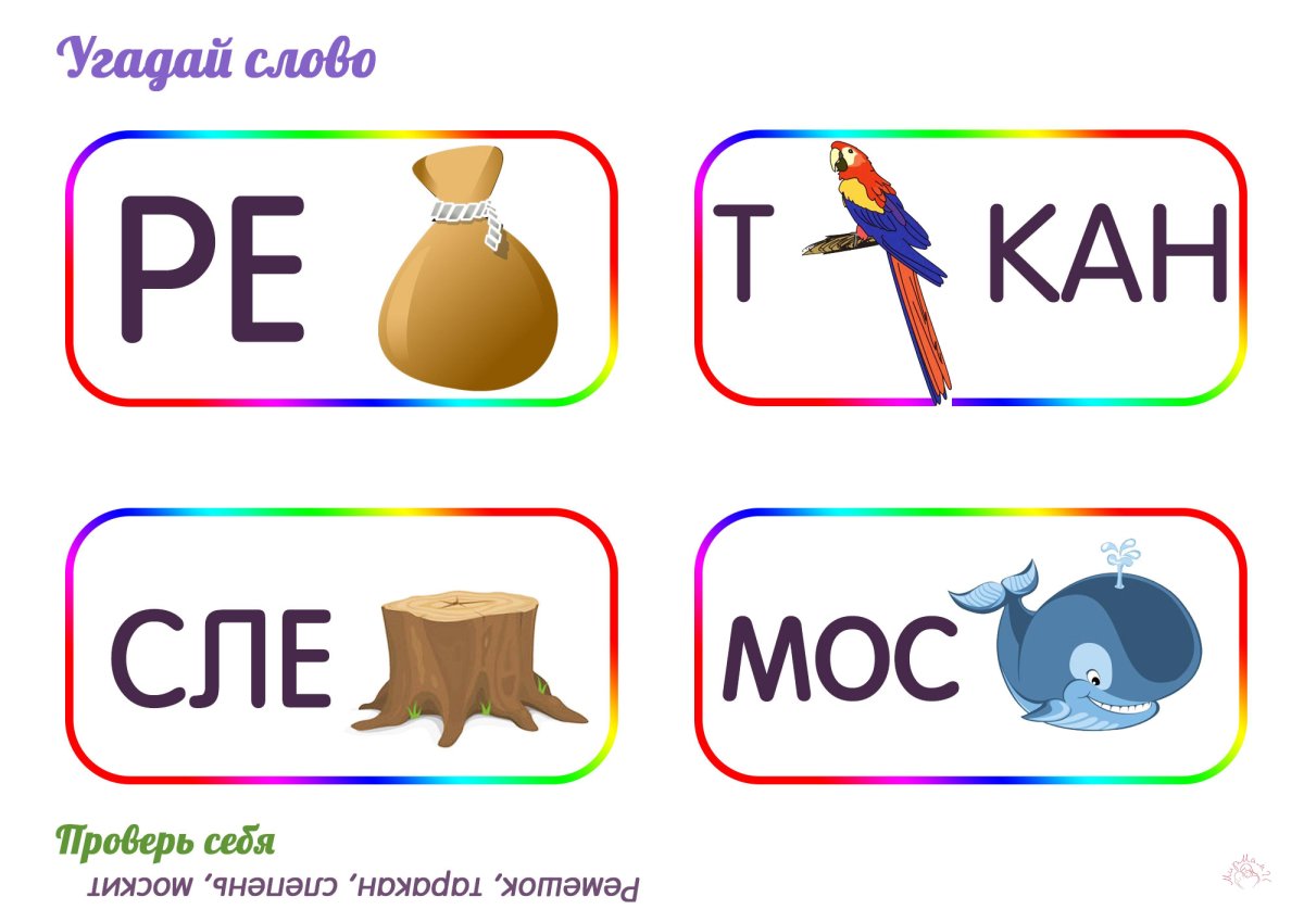 Ребус с цифрами и картинками