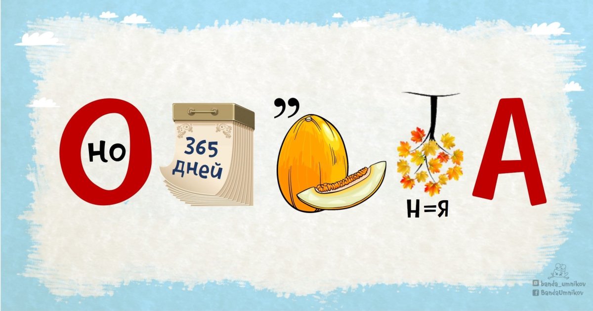 Новогодние ребусы