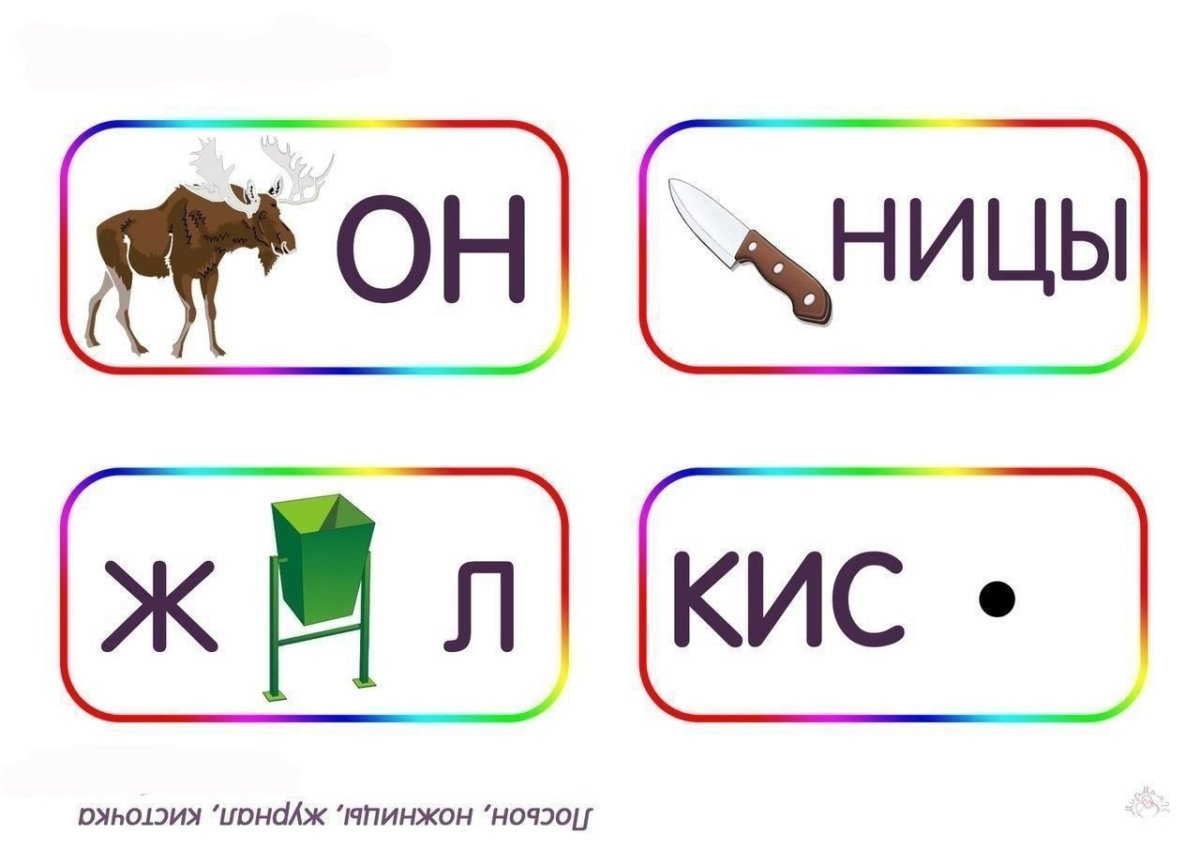 Ребусы для детей