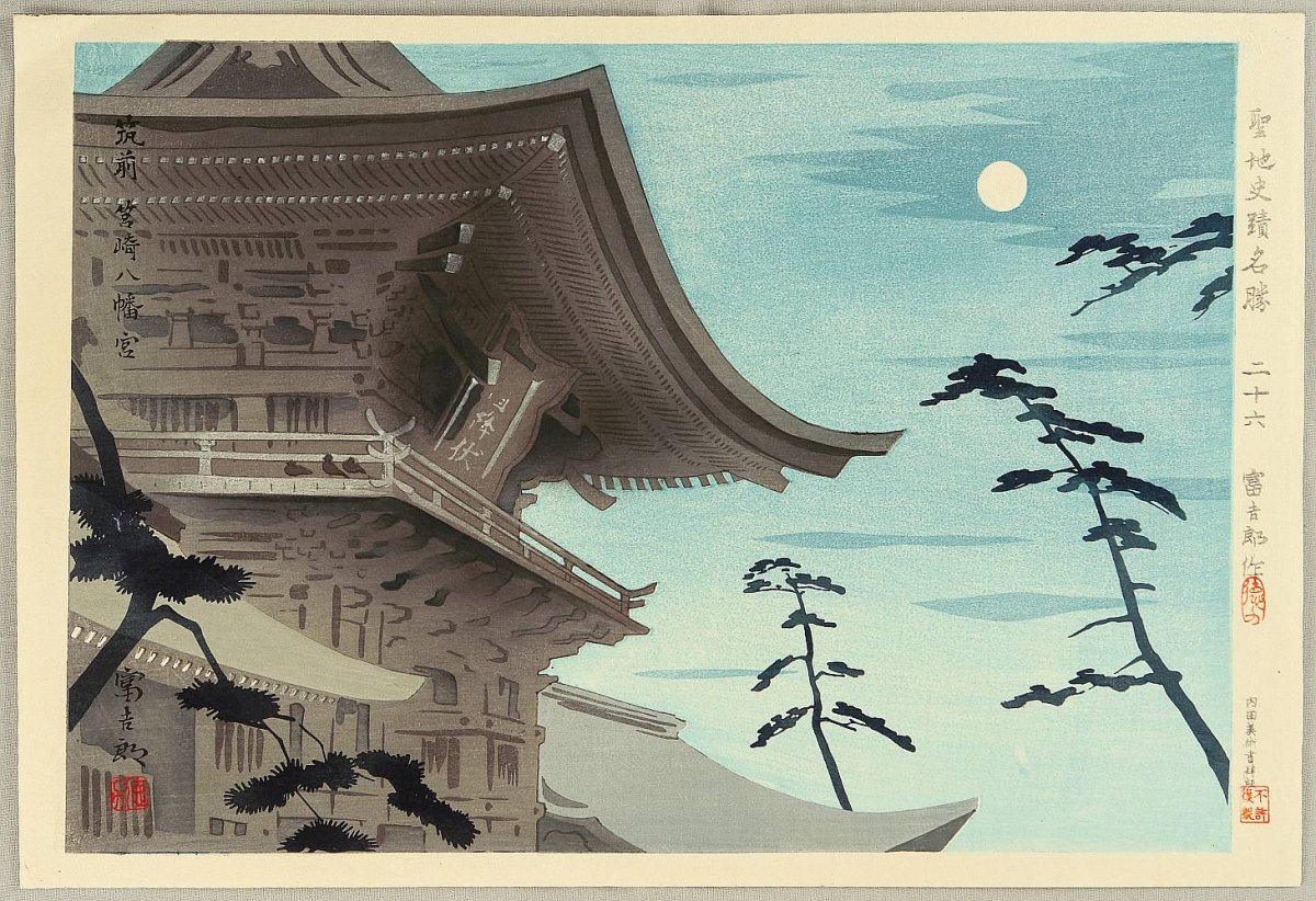 Tokuriki Tomikichiro