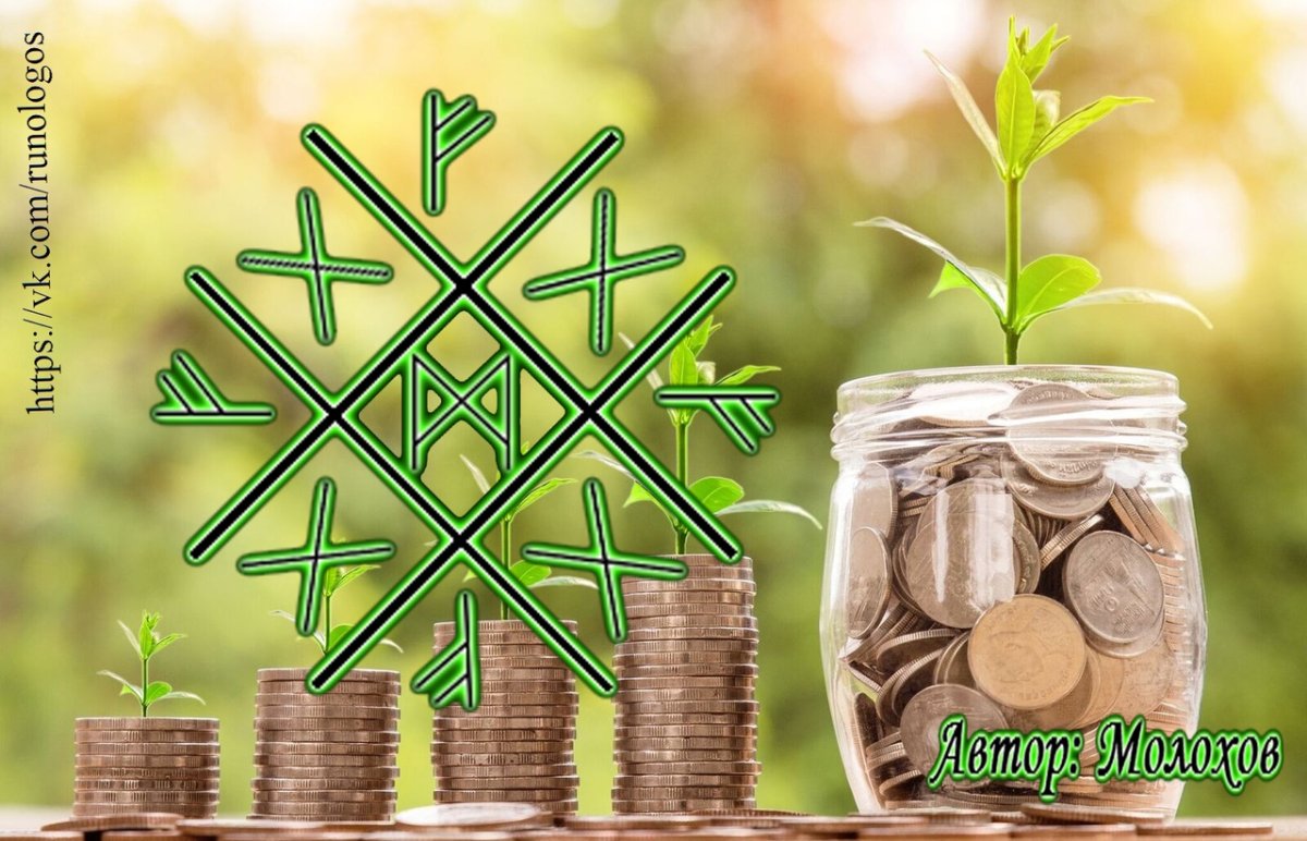 Притягивание денег