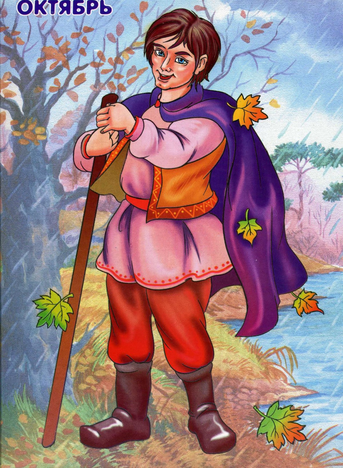 12 Месяцев братья месяцы