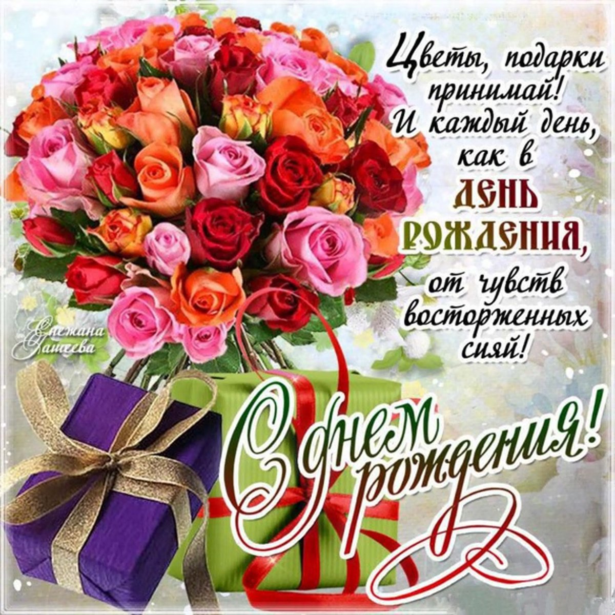 Поздравления с днём рождения Людмиле