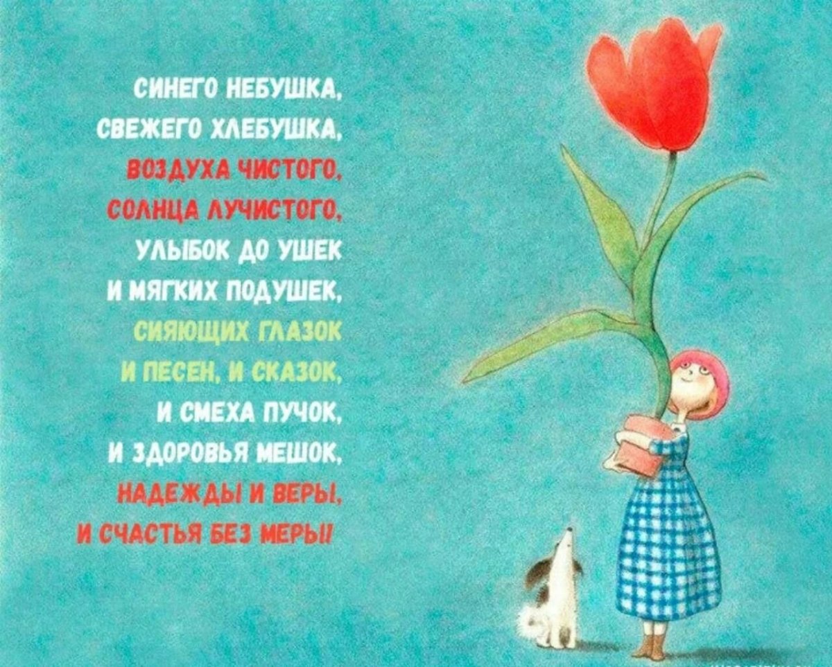 Света с днём рождения