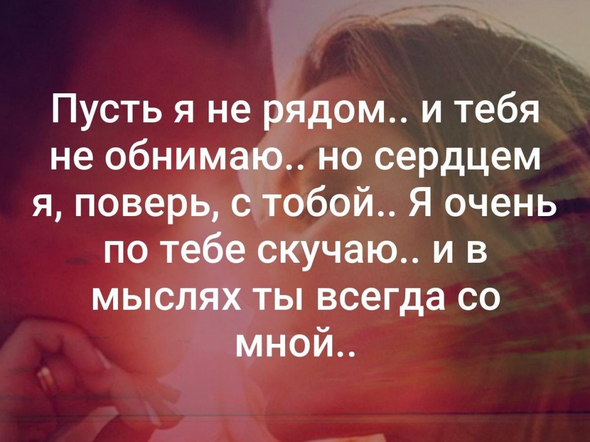 Скучаю цитаты