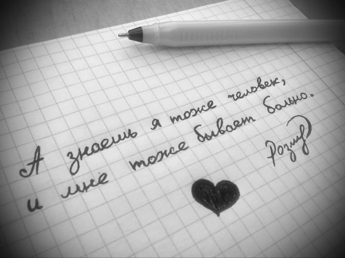 Я скучаю по тебе цитаты