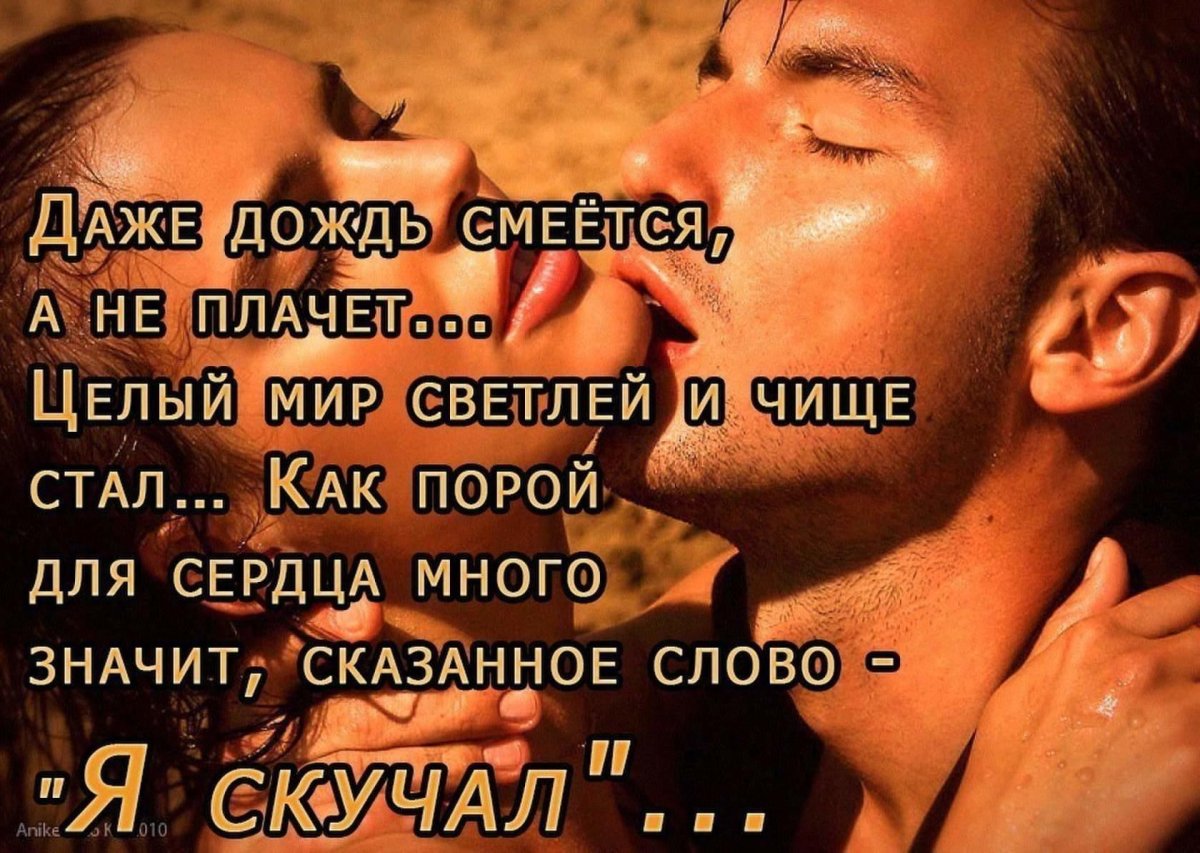 Открытки для любимого человека на расстоянии