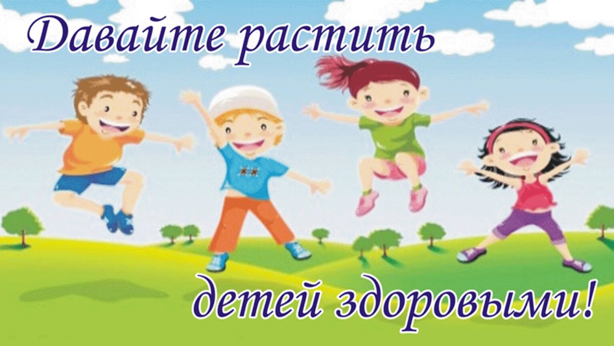 Месячник здорового образа жизни