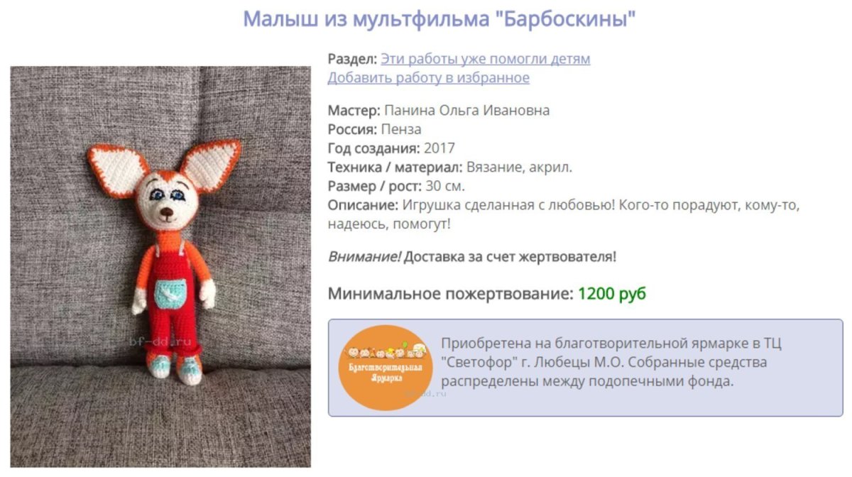 Барбоскины дружок