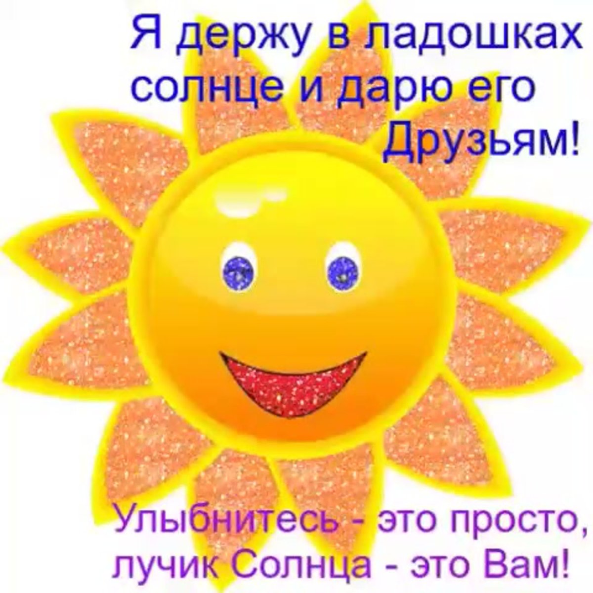 Аппликация солнышко