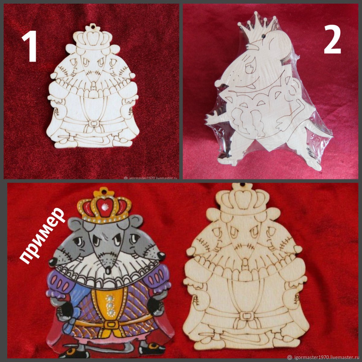 Мышиный Король заготовка