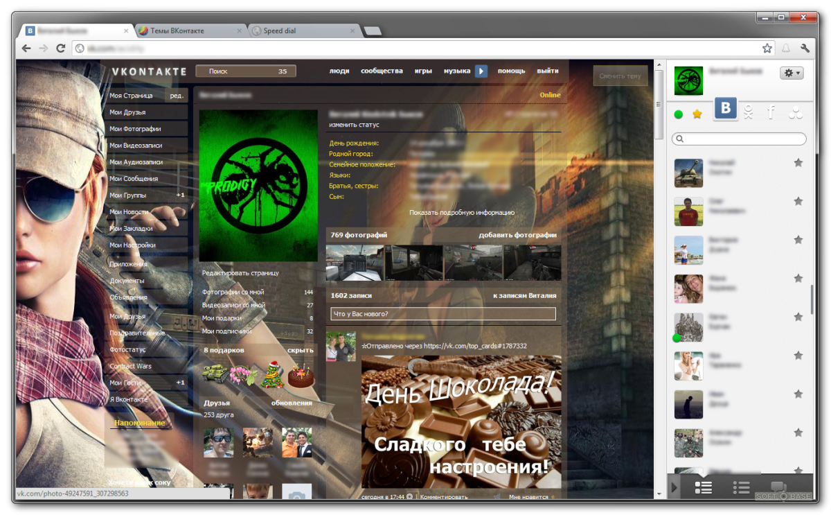 Темы для ВК на ПК