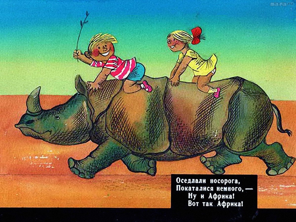 Бармалей в животе у крокодила