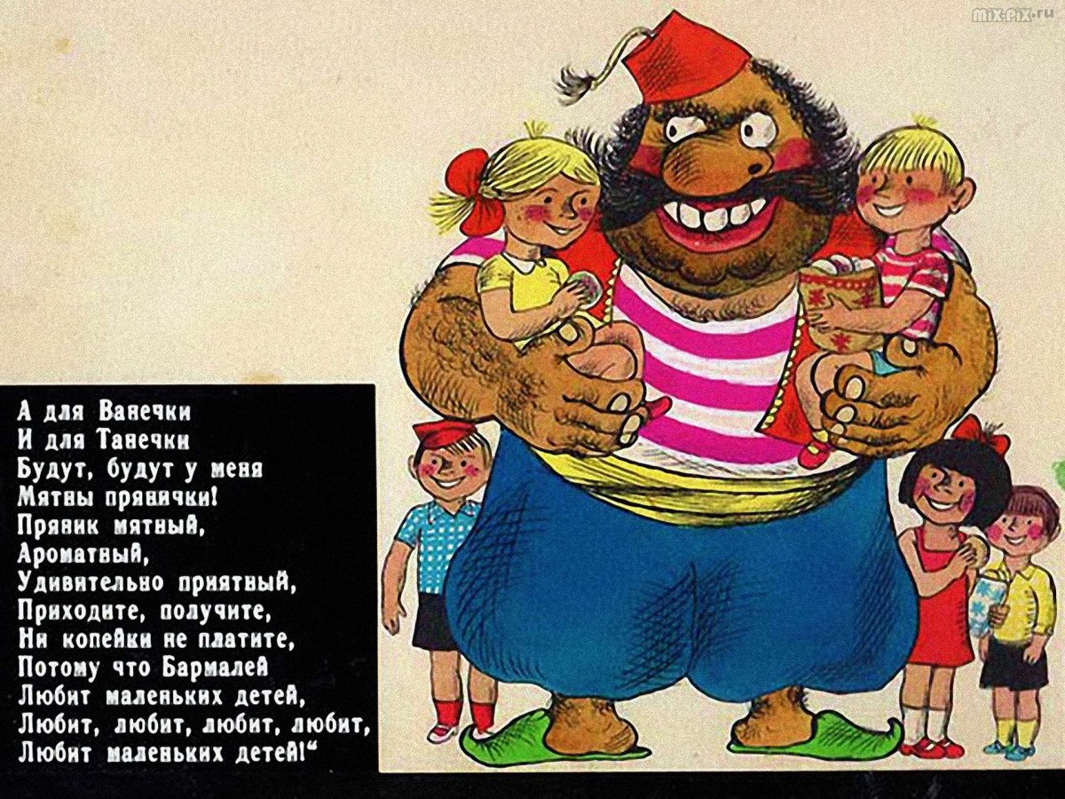 Разбойник Бармалей мультфильм