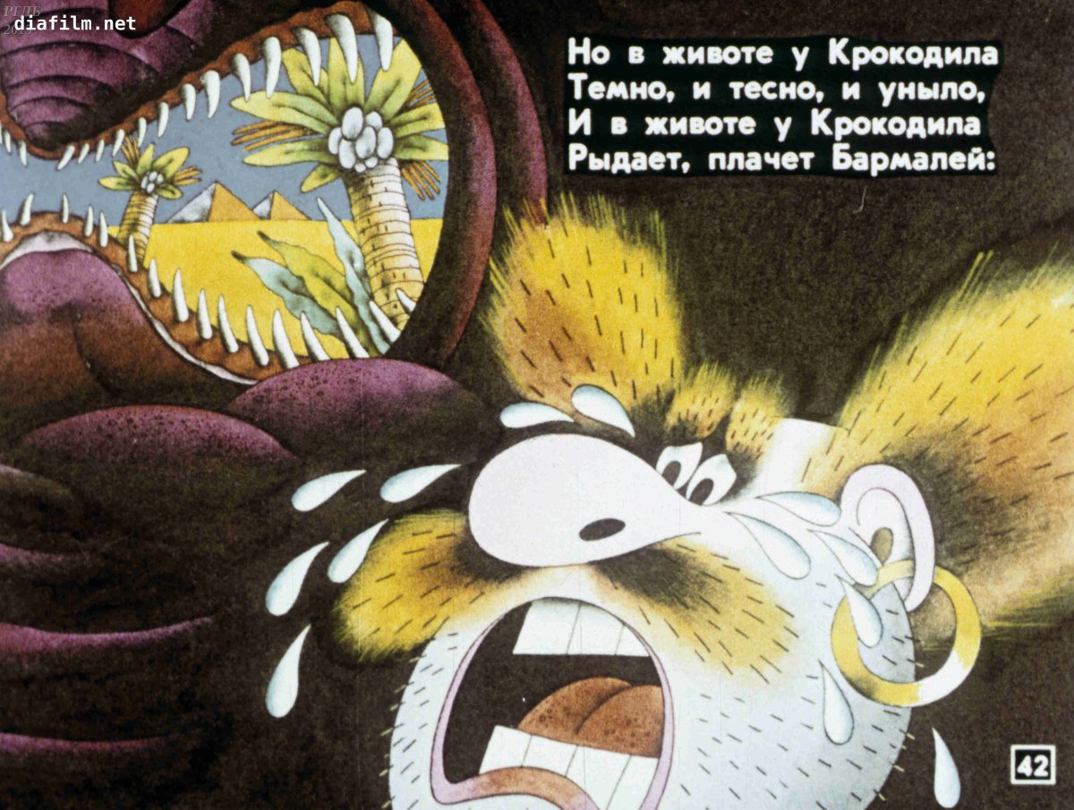 Выкройка Бармалея