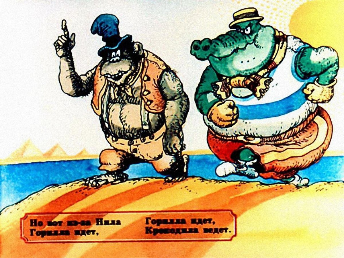 Бармалей 1989