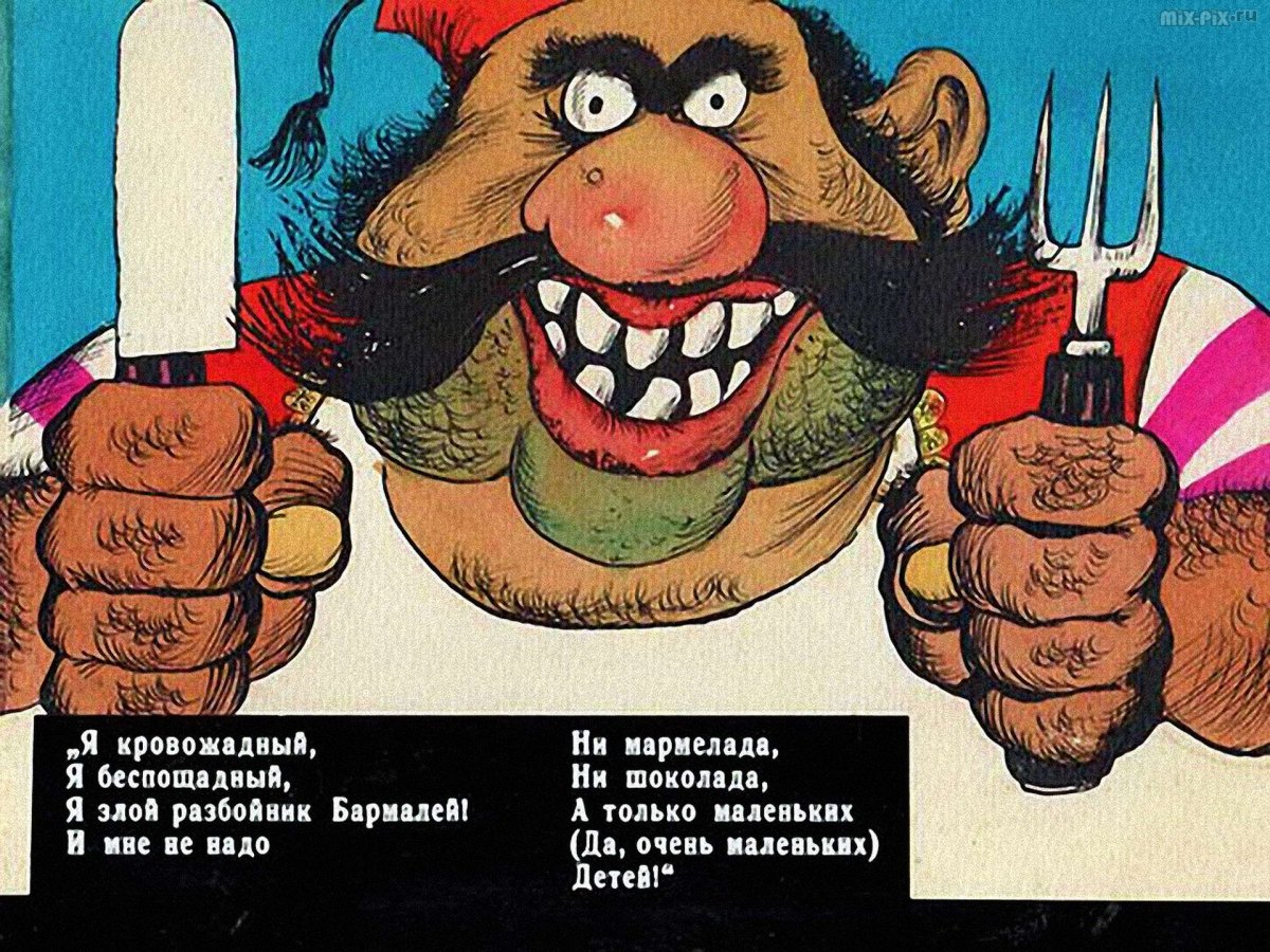 Фотография настоящего Бармалея