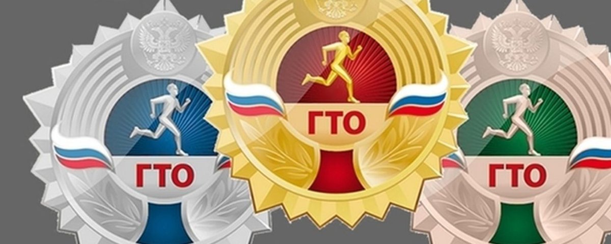 Открытка ГТО 90 лет