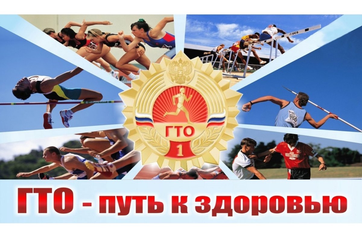 ГТО глазами детей рисунки