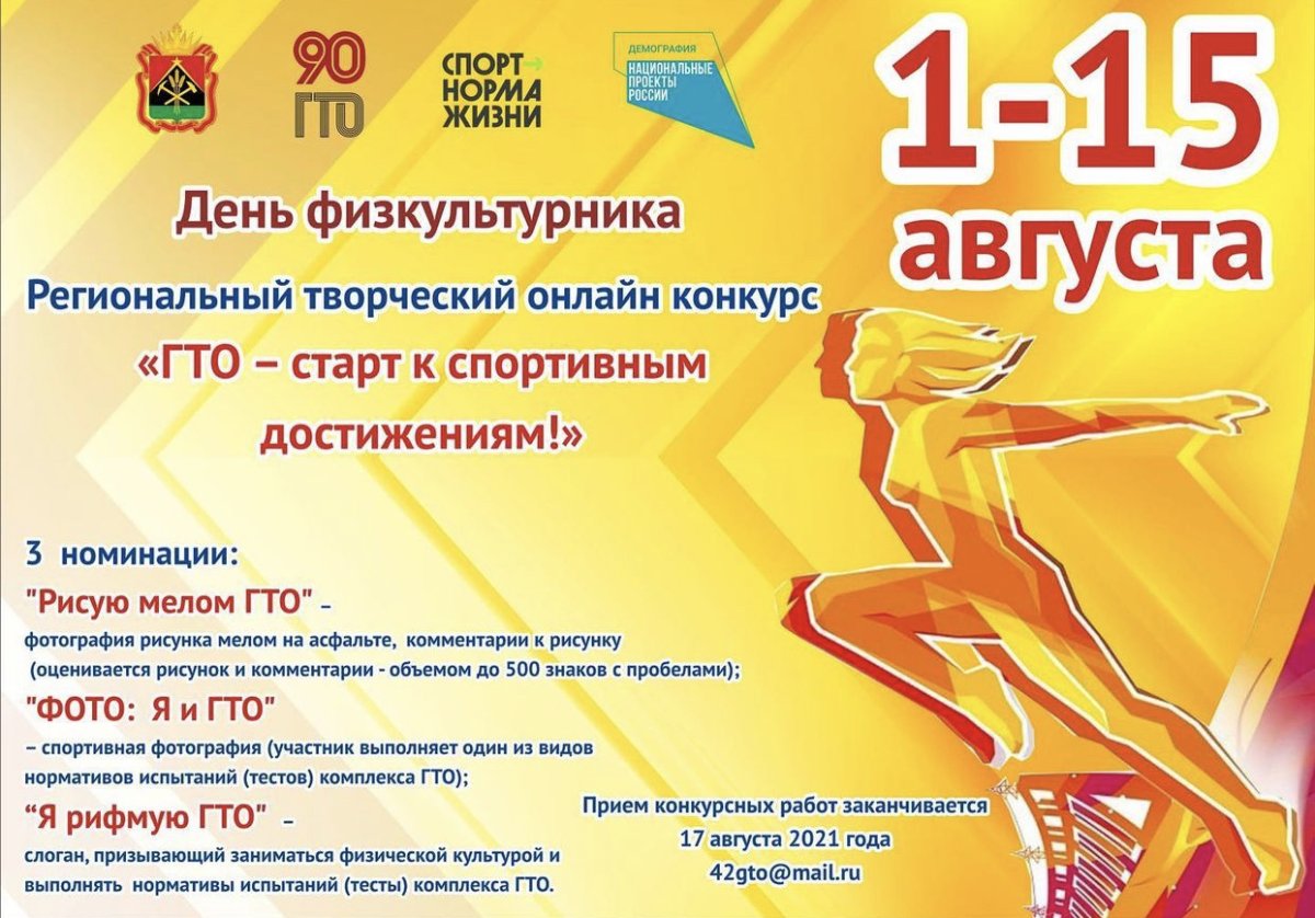 Эмблема ГТО