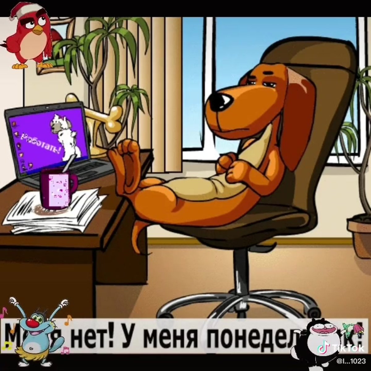 Поздравление с первым рабочим днем