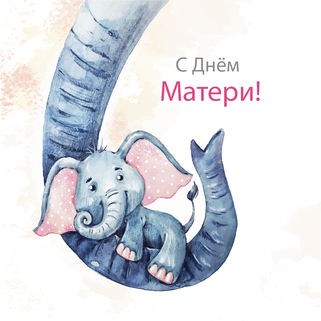 Самая лучшая мама