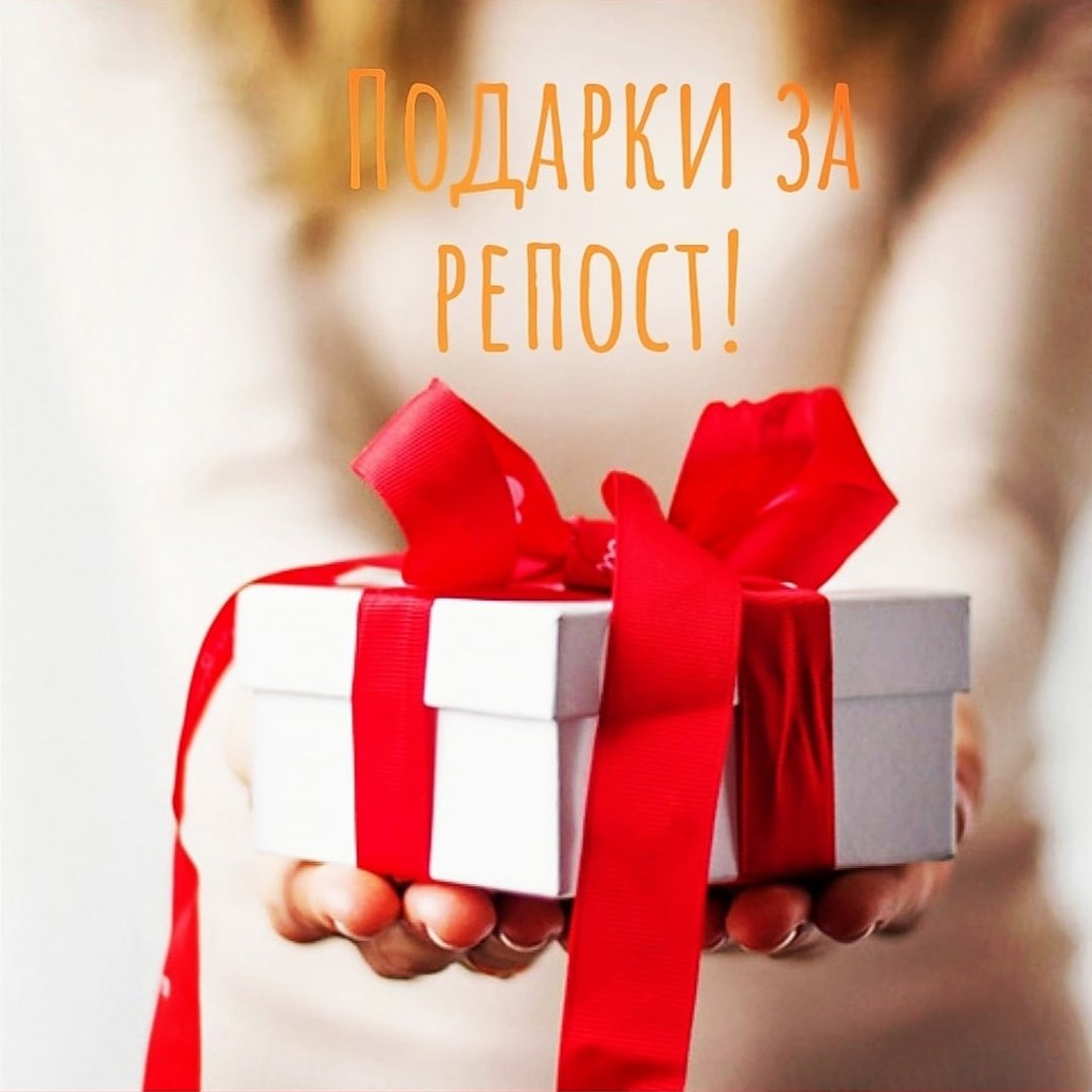 Розыгрыш подарков