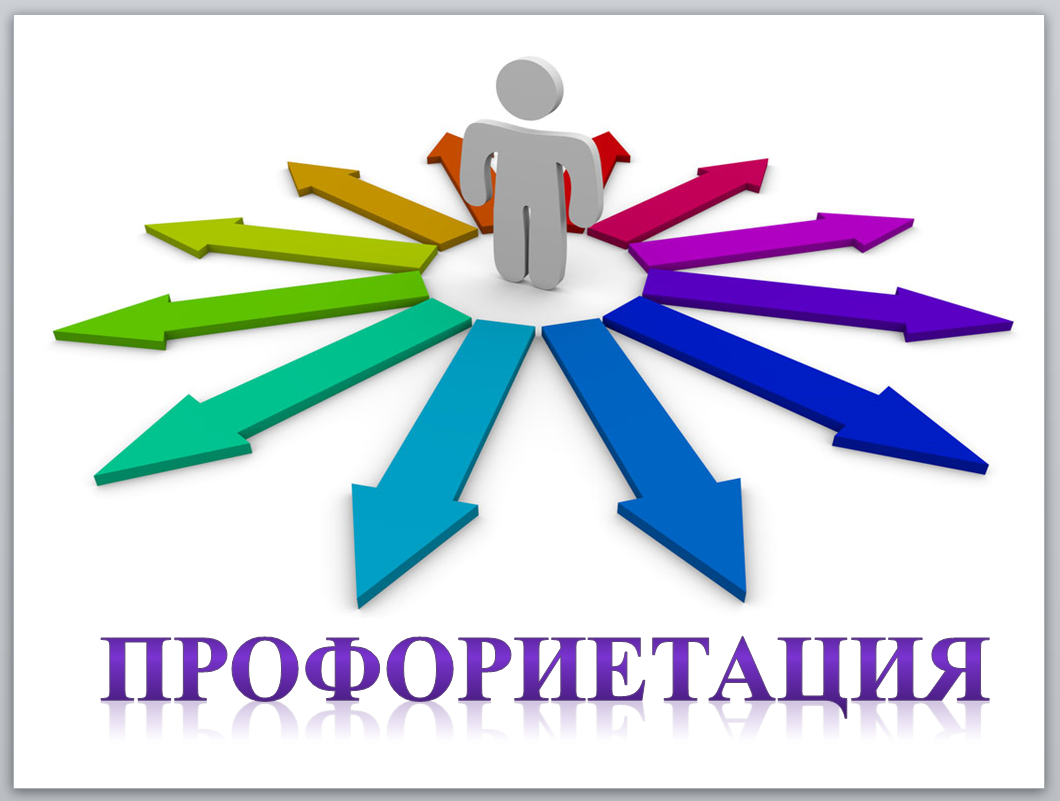 Профориентация эмблема