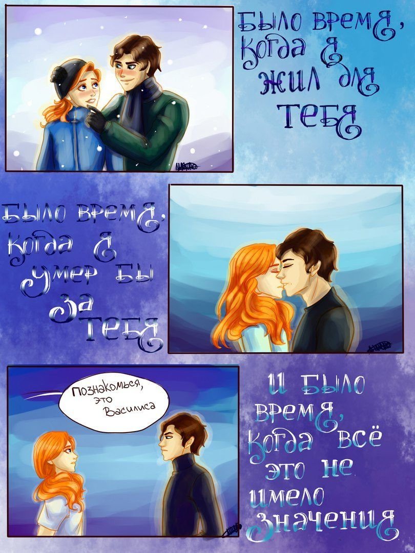 Часодеи комиксы Василиса и Фэш