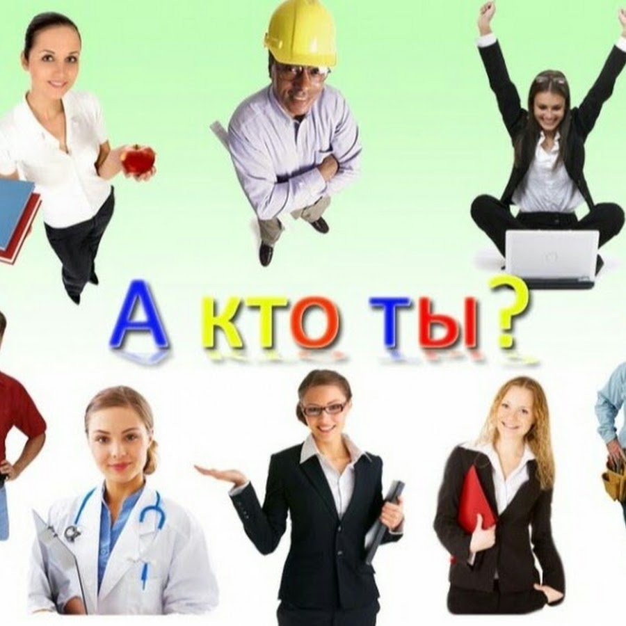 Профориентации для старшеклассников