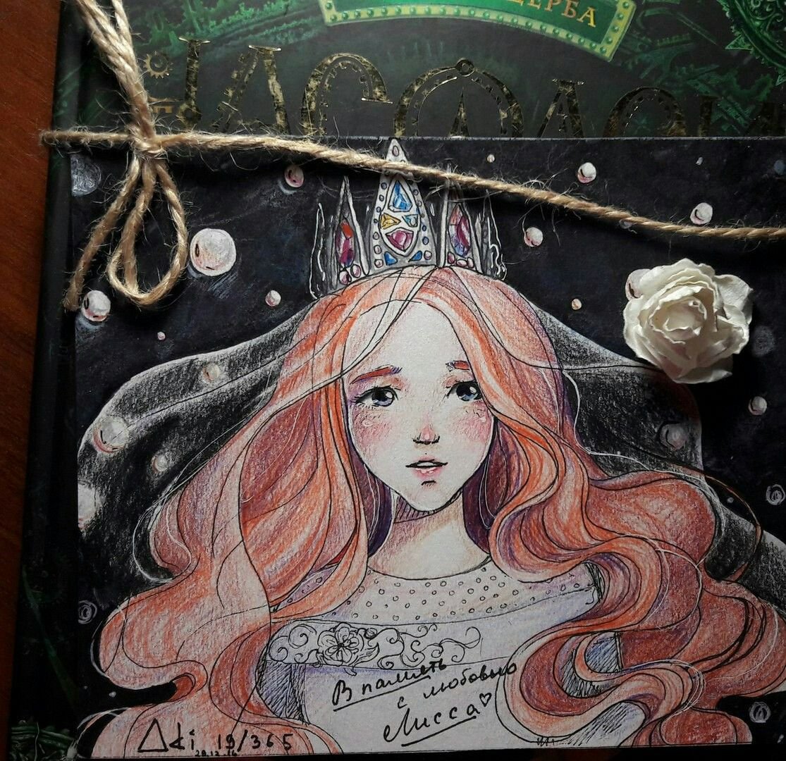 Часодеи белая Королева Лисса