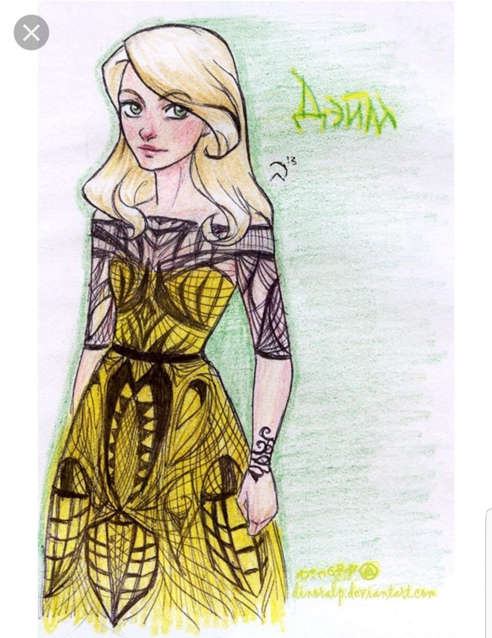 Дейла Огнева Часодеи