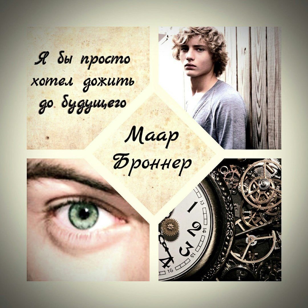 Цитаты из Часодеев