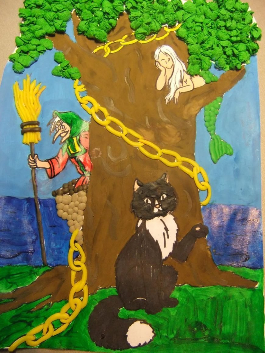 У Лукоморья дуб зеленый