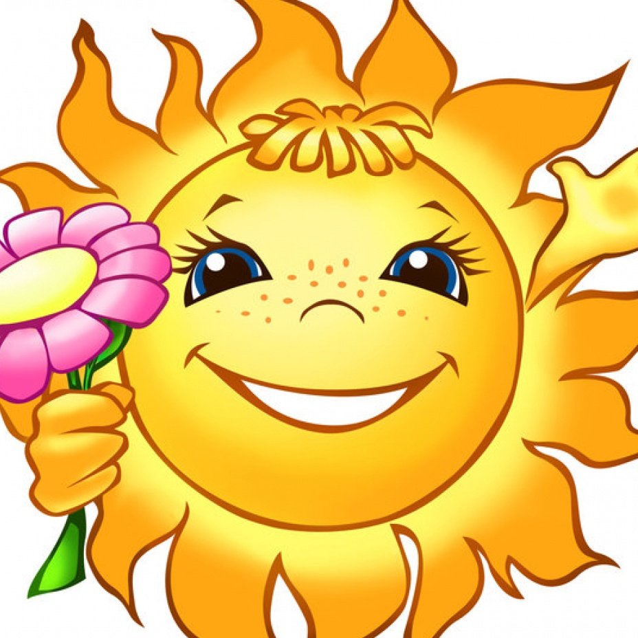 Красивое солнышко