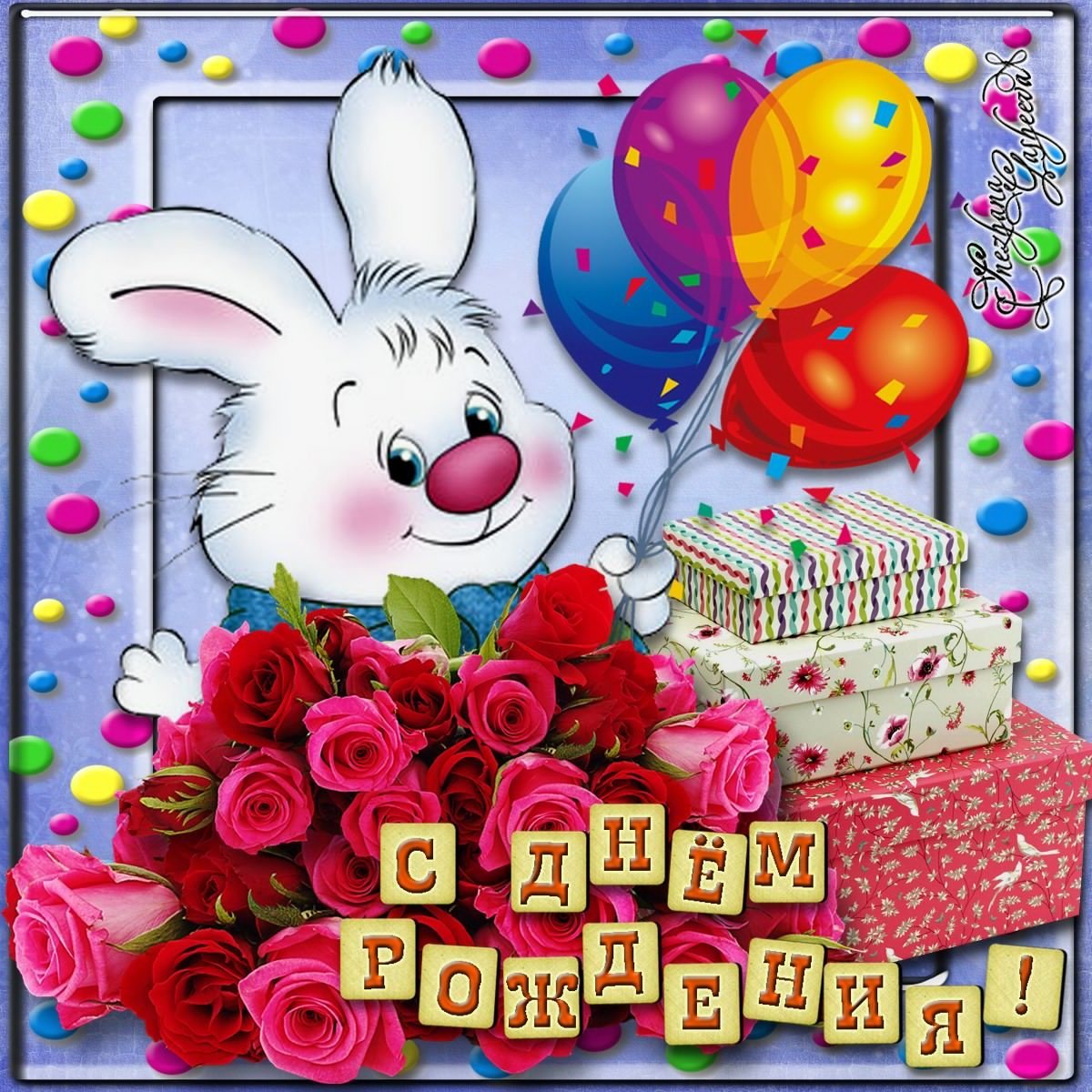 С рождением племянницы