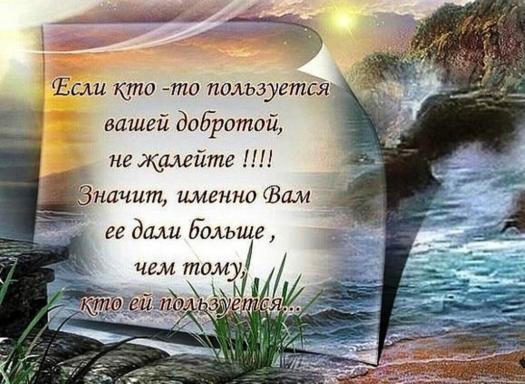 Твори добро