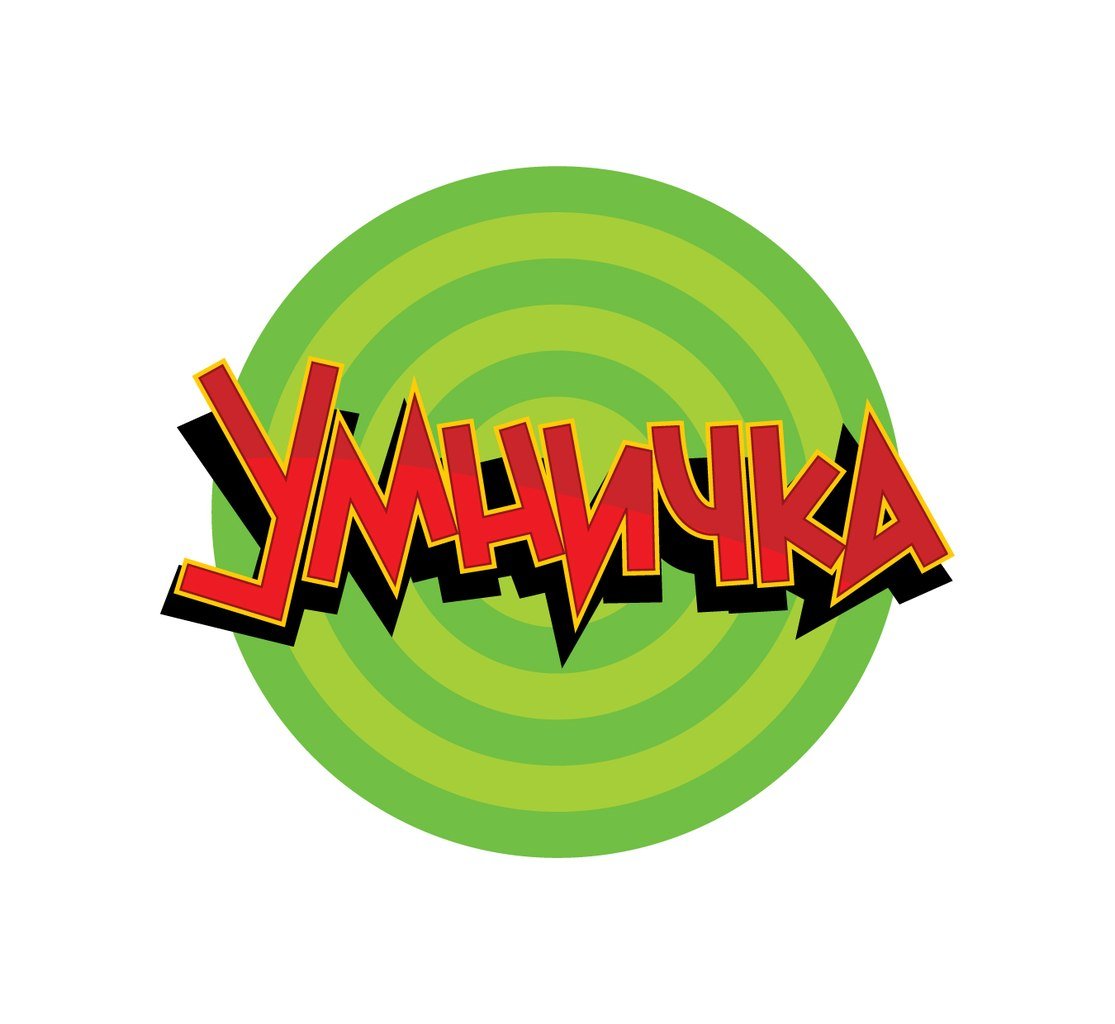 Умничка картинки