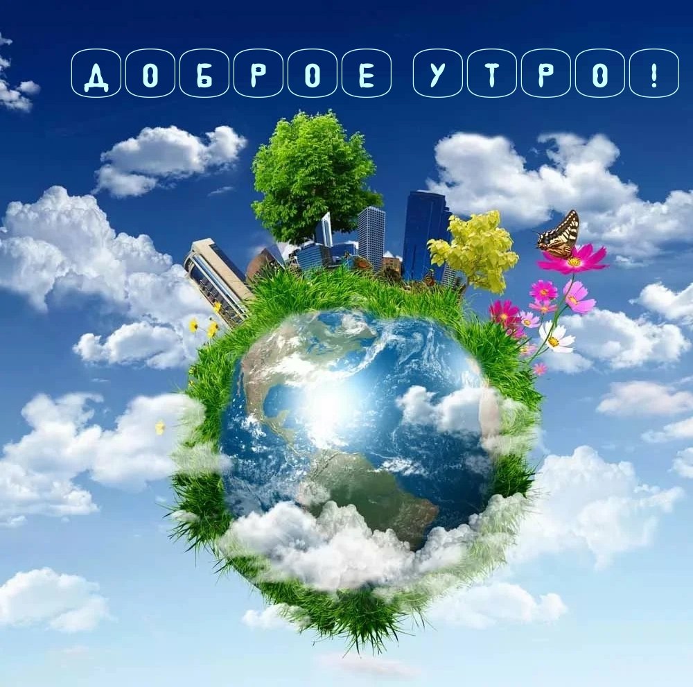 Природа земли