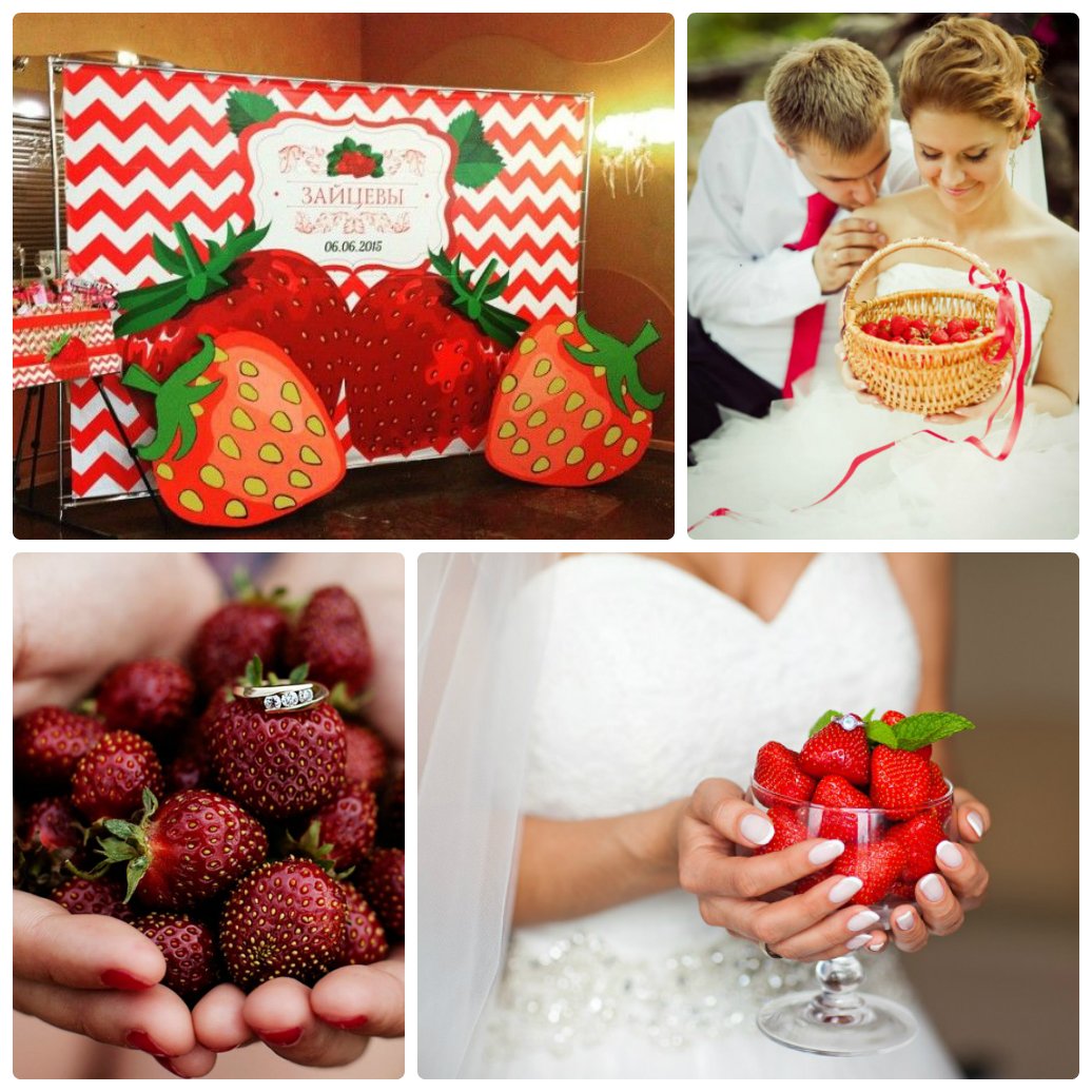 Клубничная свадьба открытки