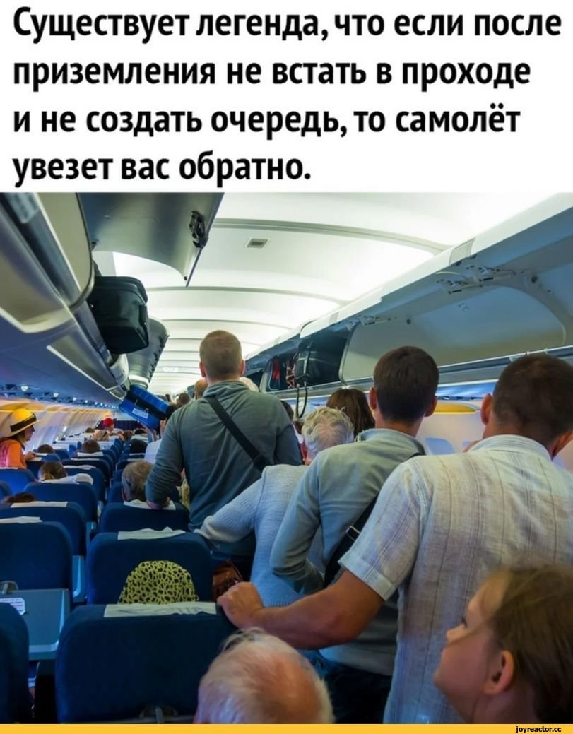 Самолет прикол
