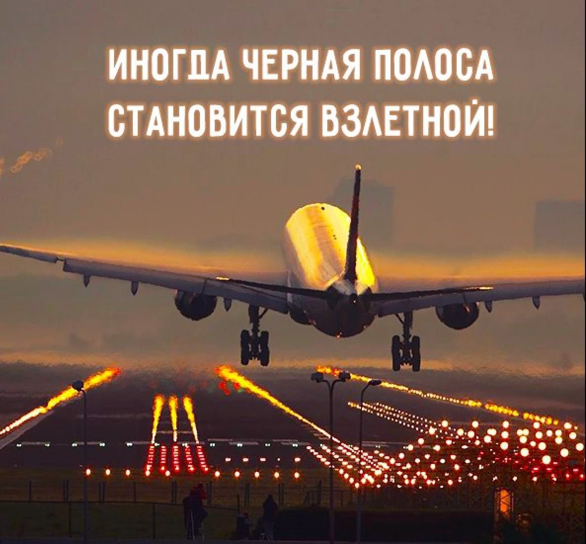 Высказывания про авиацию