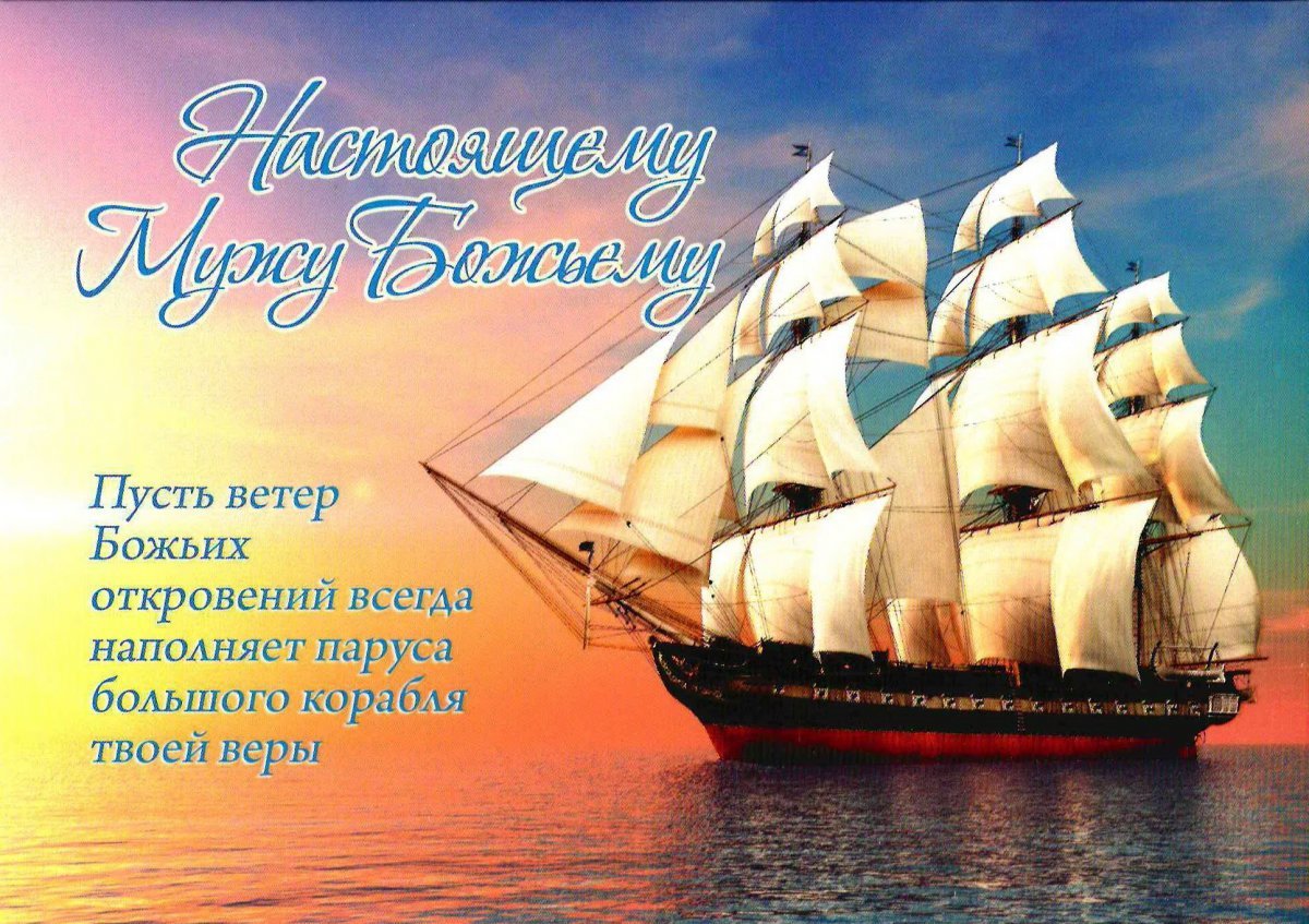 Лагно Дарья Барк Крузенштерн на рассвете