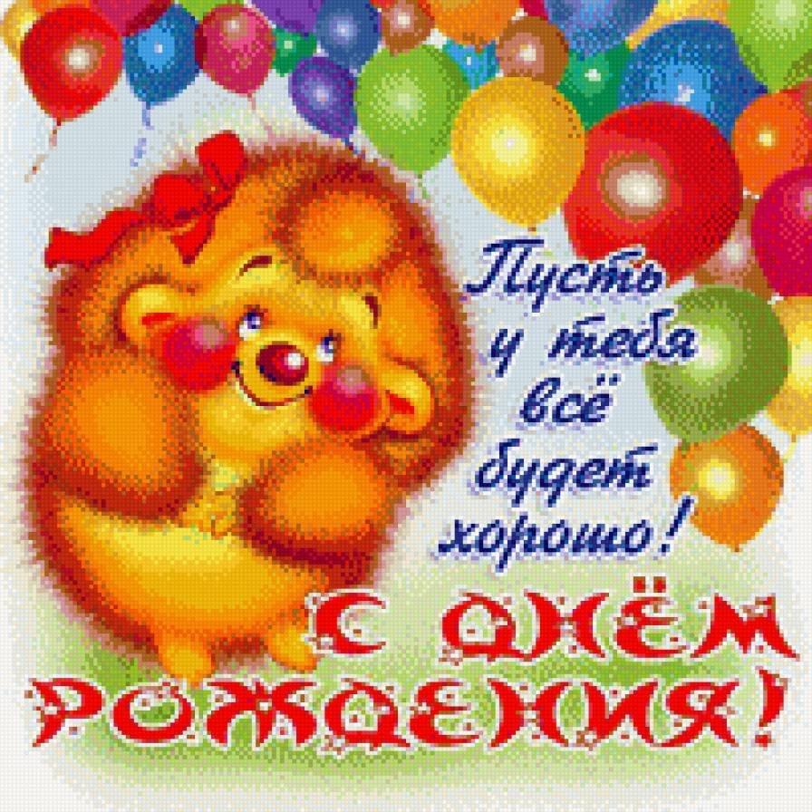 Дениске годик