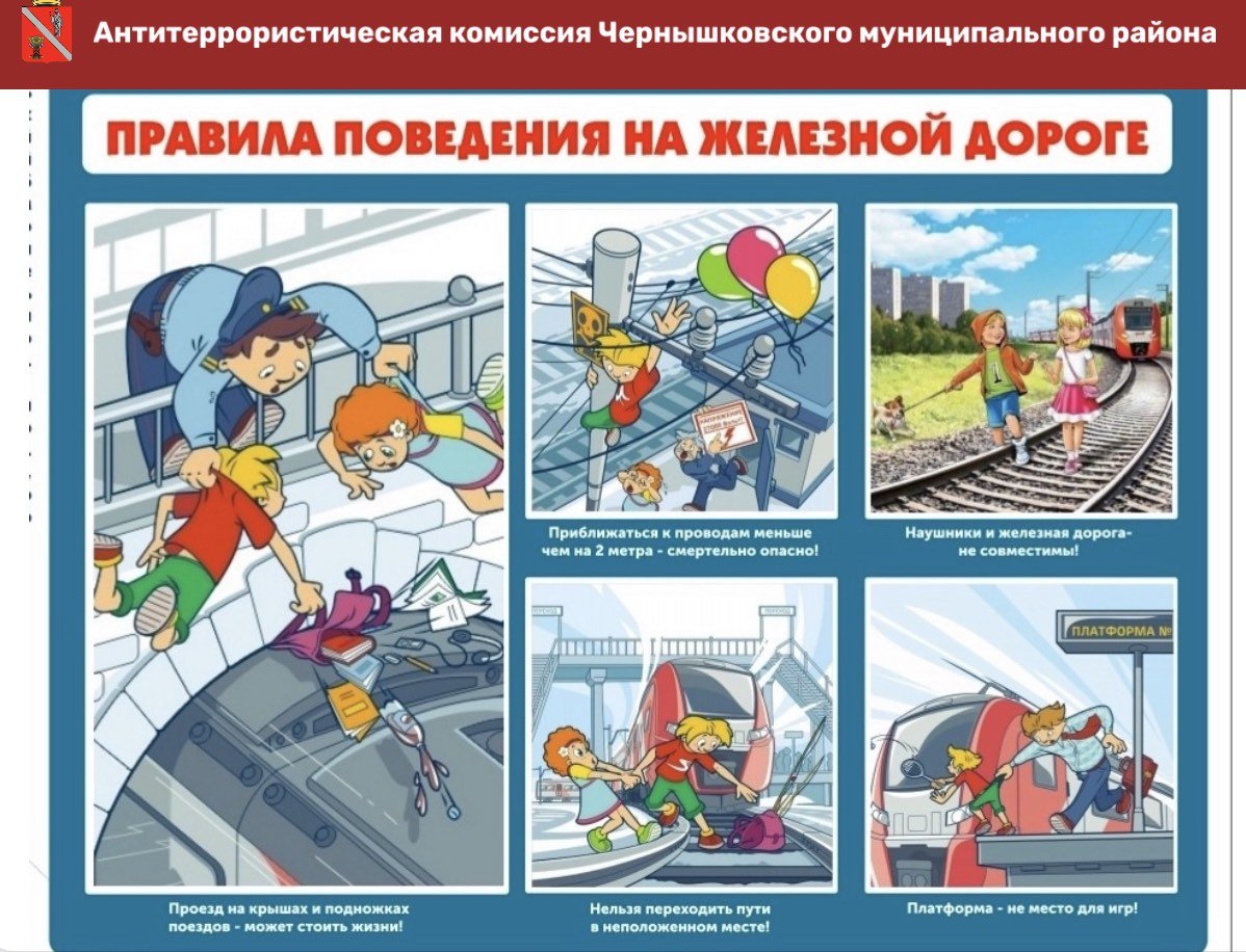 Профилактика травматизма у детей в летний период