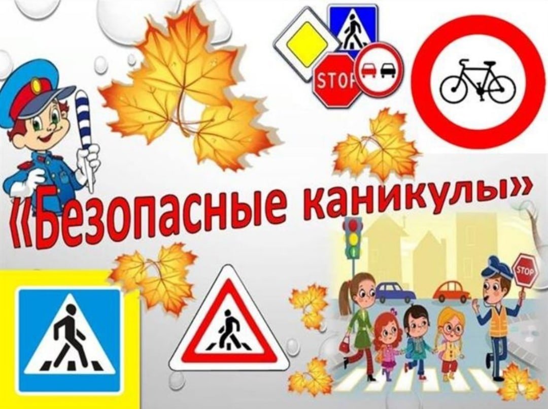 Безопасная дорога на прозрачном фоне